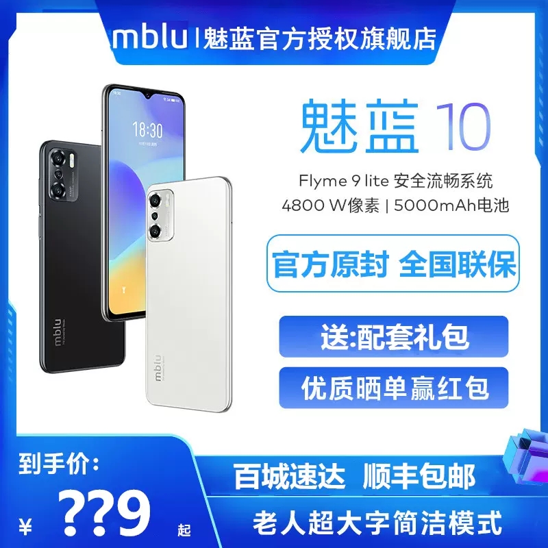 Meizu/魅族 MX4 Pro移动版 八核大屏智能手机 黑色 16G