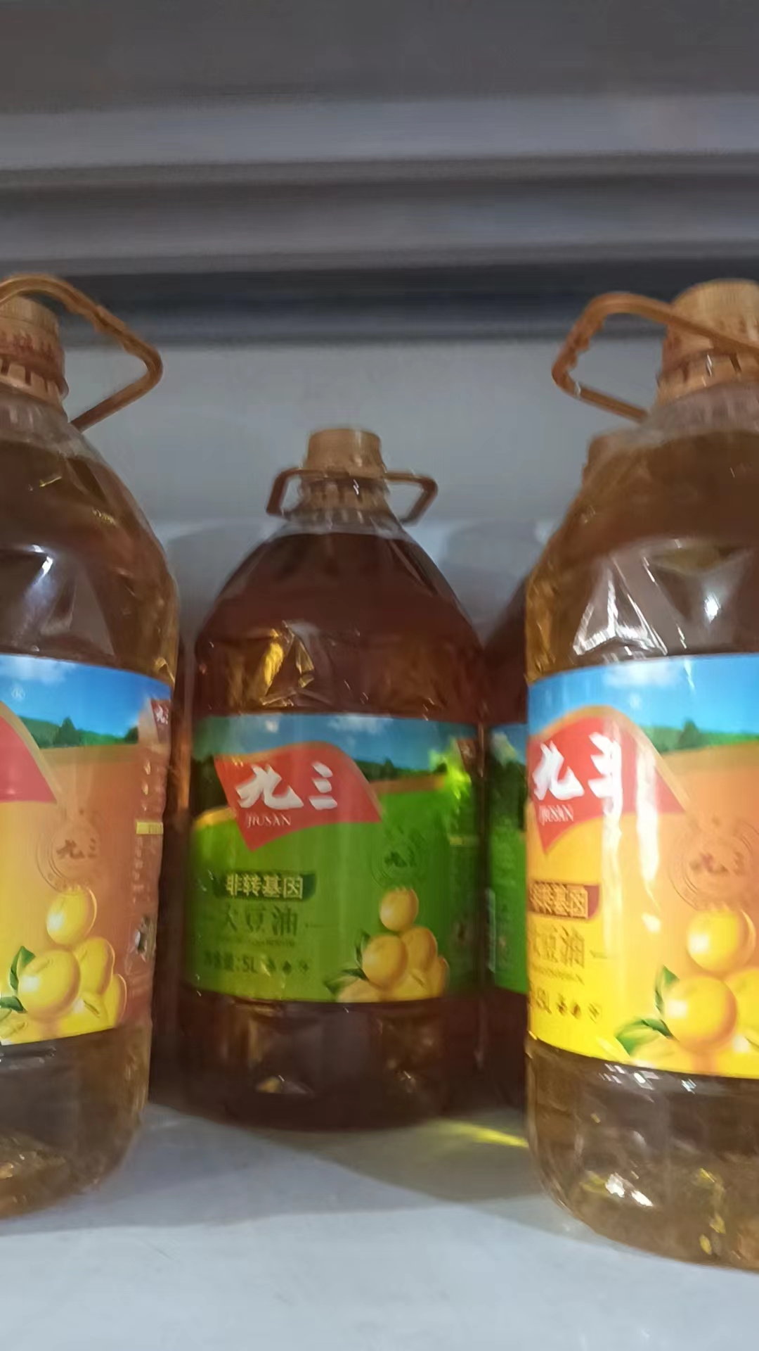 豆油