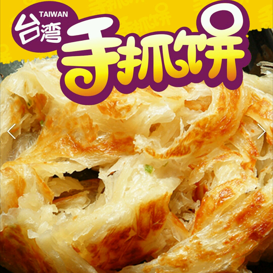 粮全其美手抓饼+培根.jpeg