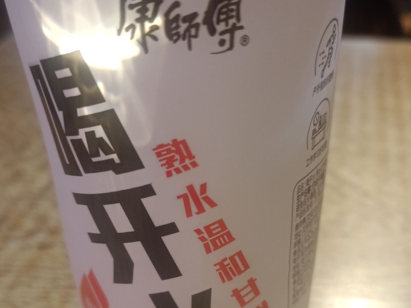 康师傅矿泉水