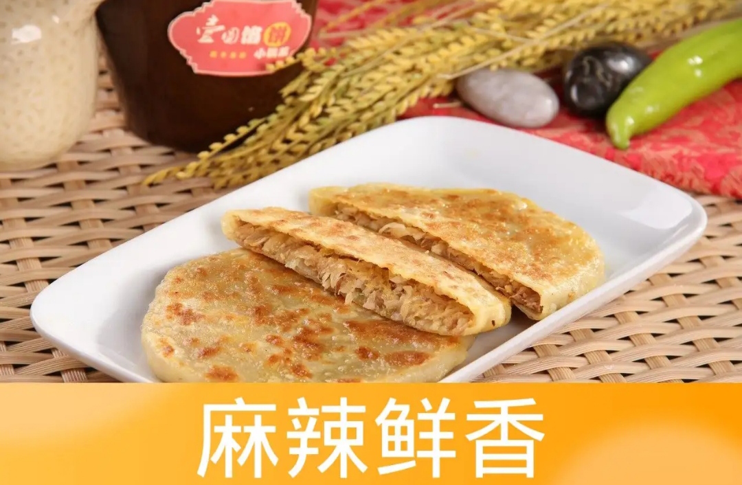 麻辣豆腐馅饼