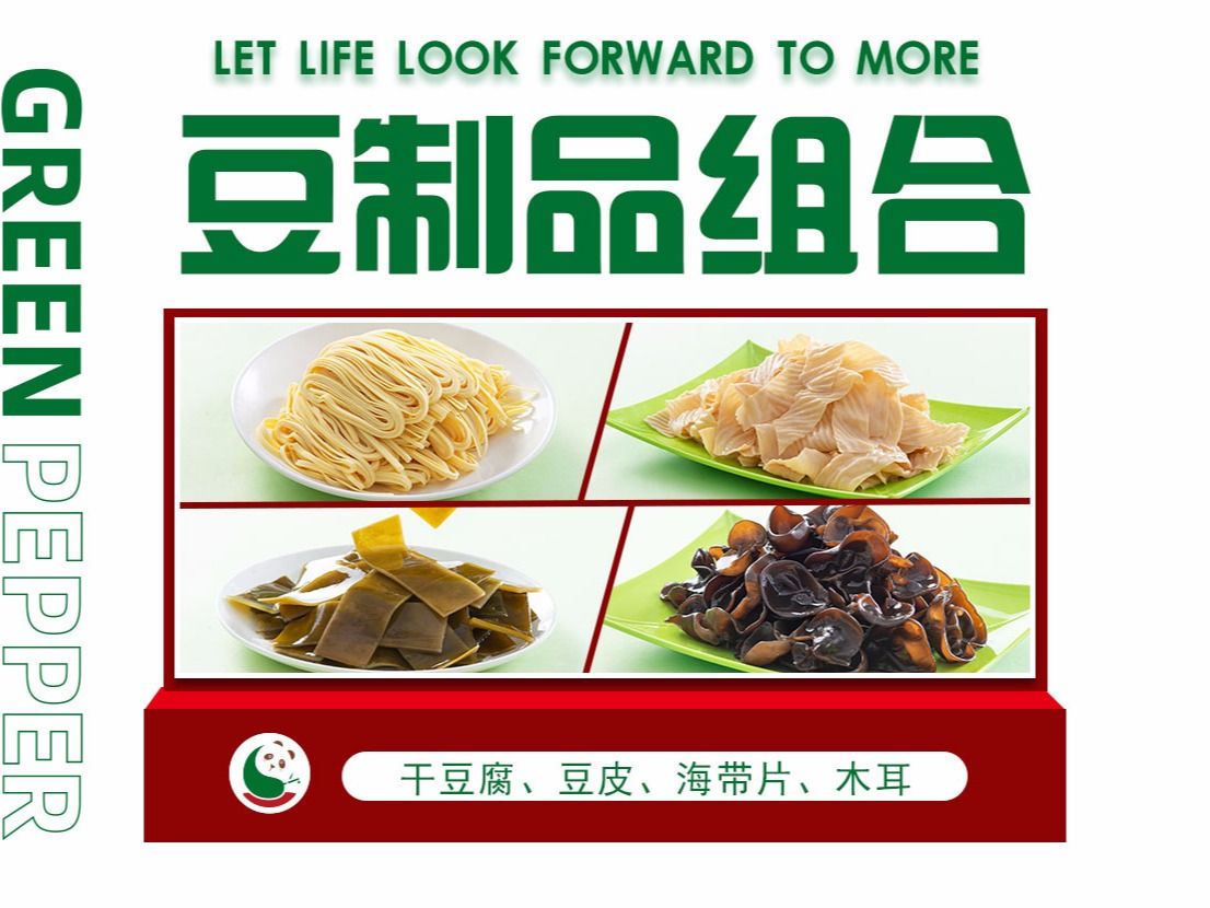 豆制品组合（4种）