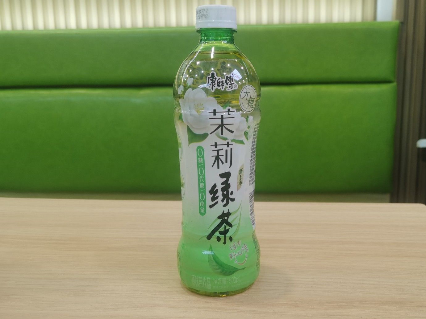 茉莉绿茶