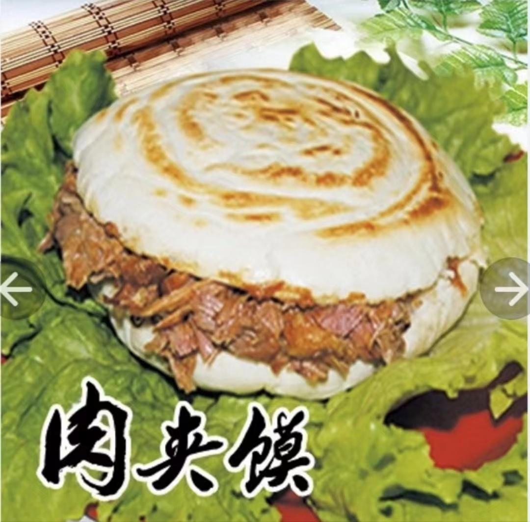 纯肥肉肉夹馍