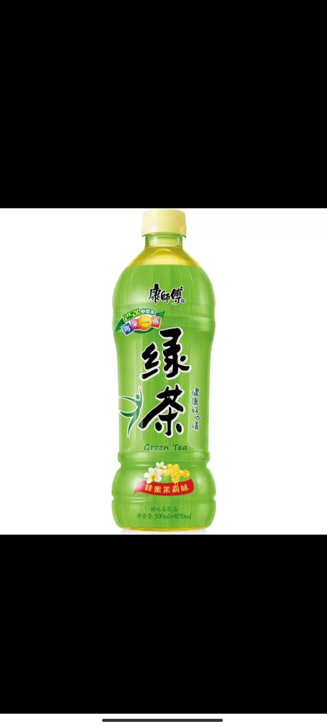 绿茶