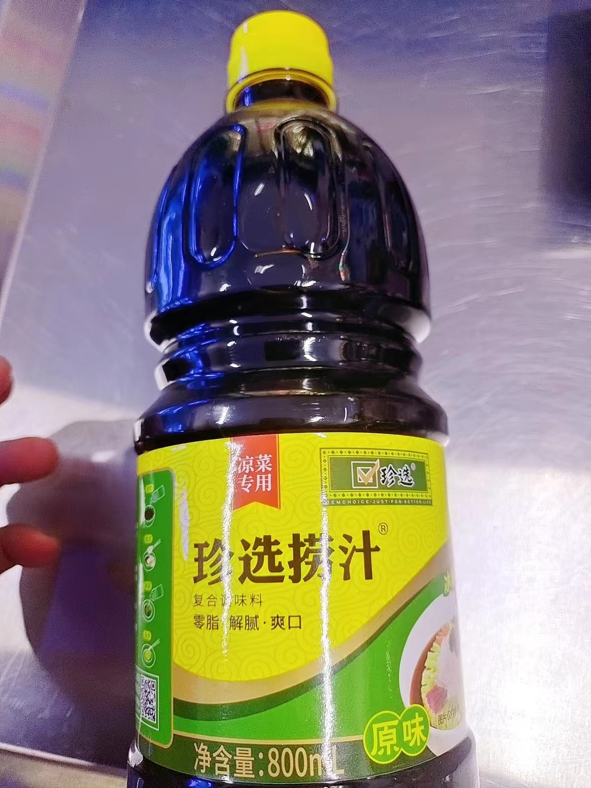 珍选捞汁