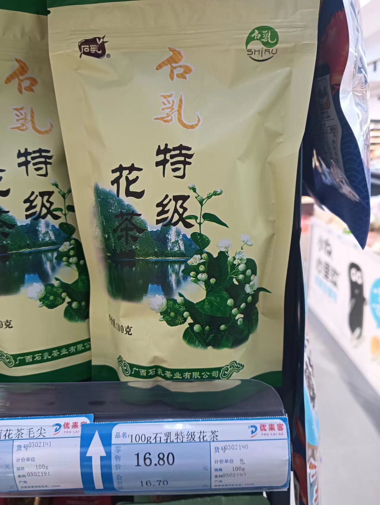 100g石乳特级花茶