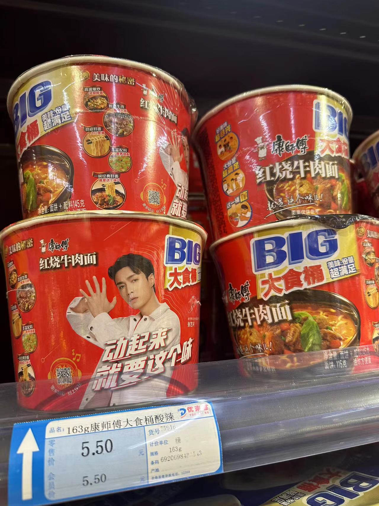 康师傅大食桶红烧牛肉面