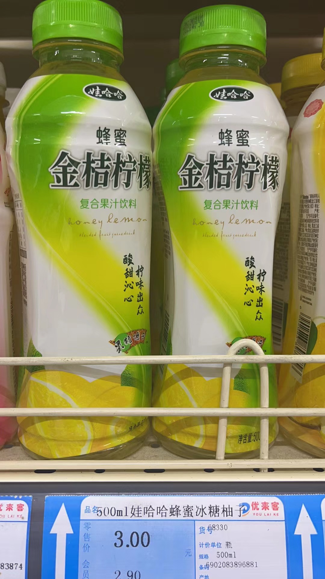 娃哈哈蜂蜜金桔柠檬500ML