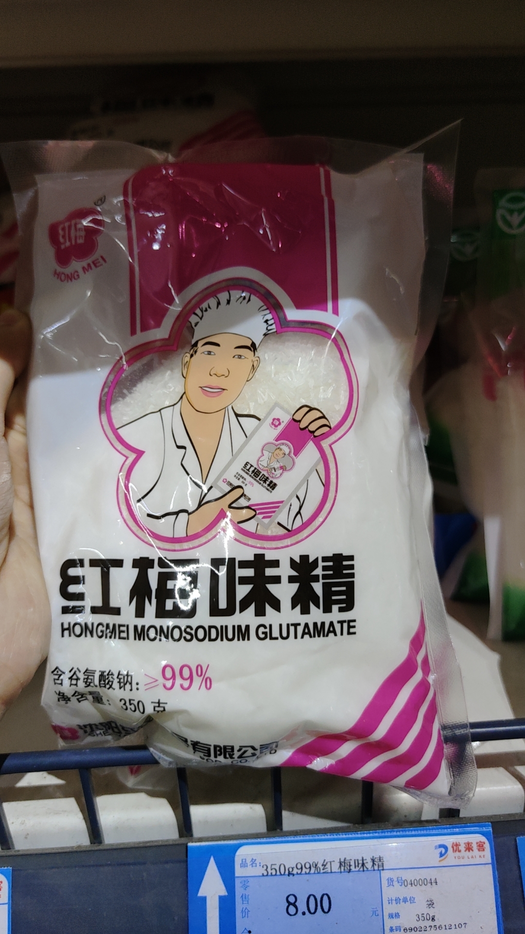 350g99%红梅味精