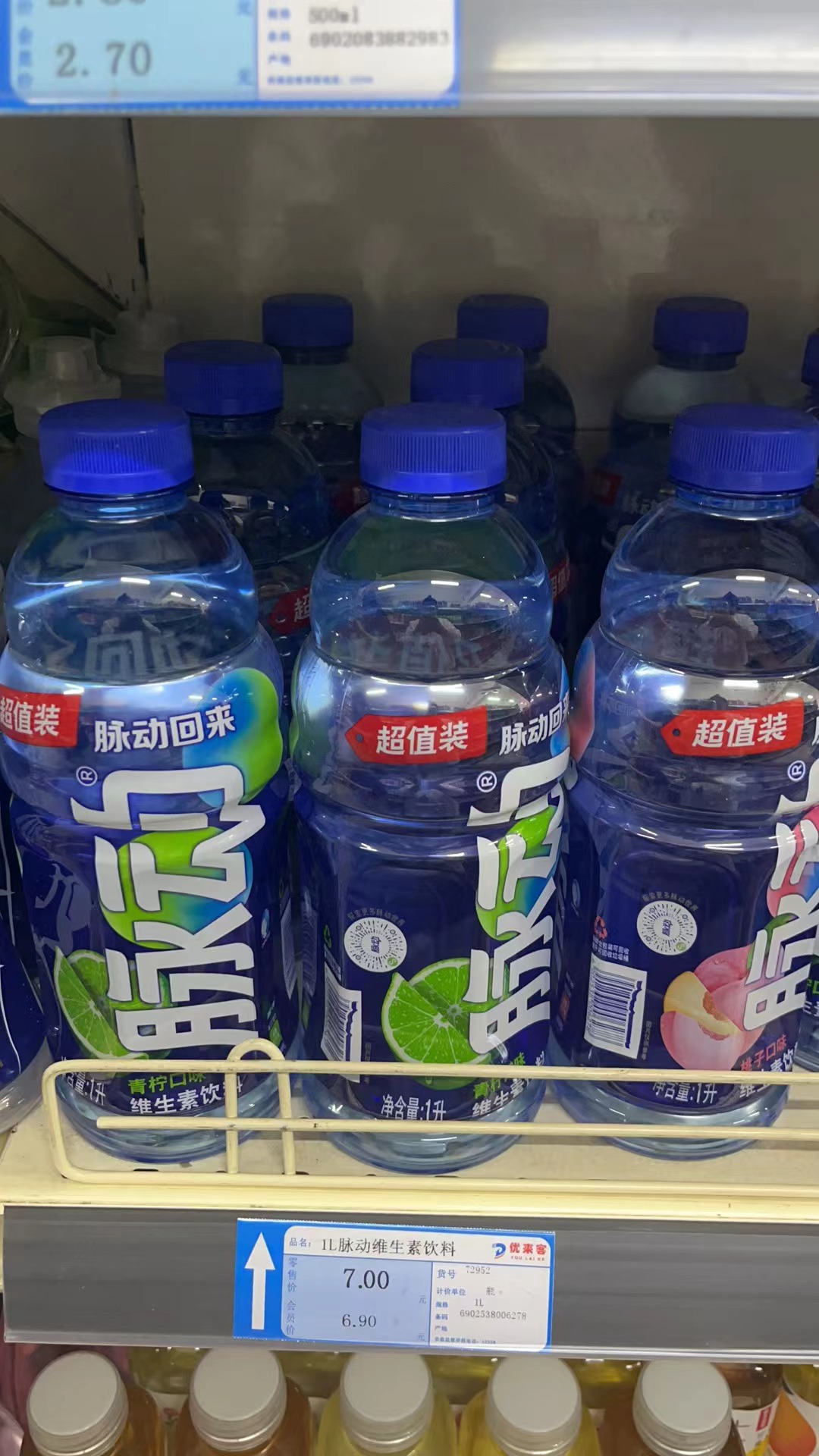 脉动多种口味低糖维生素c补水出游做运动饮料1L