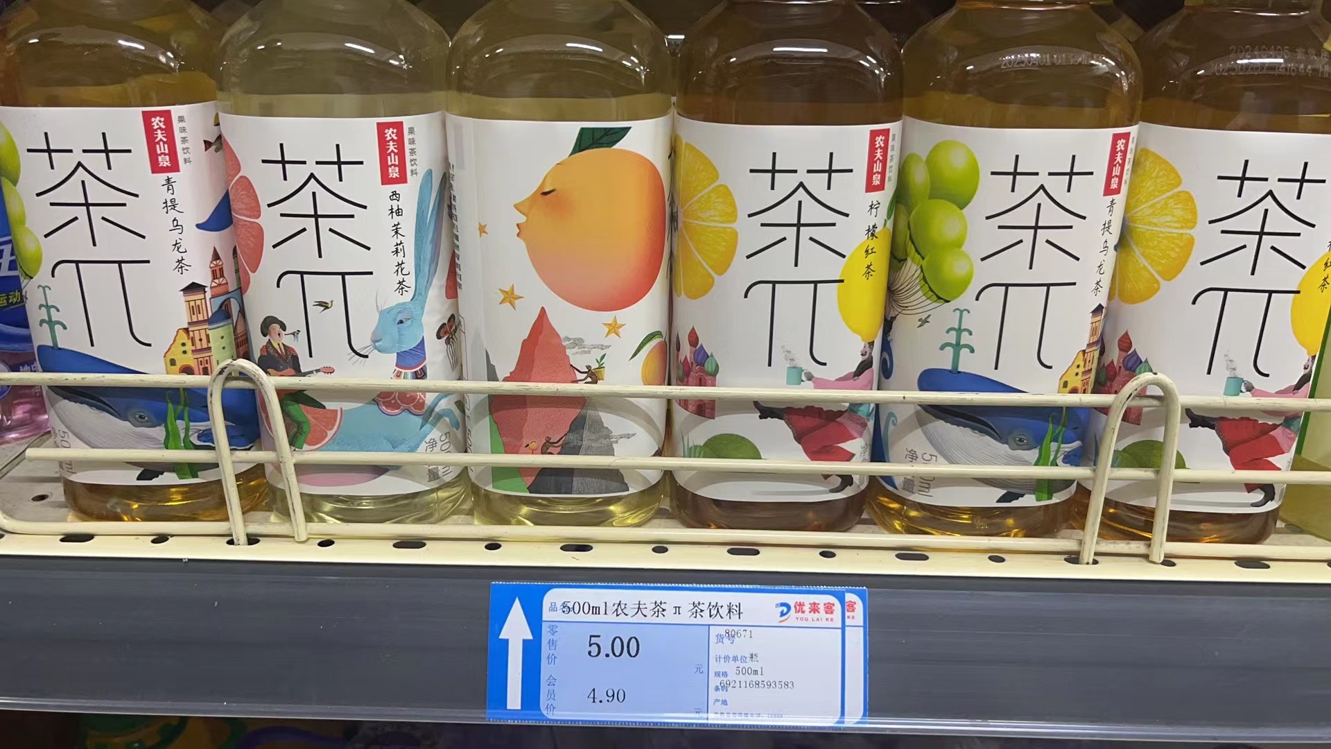 农夫山泉茶π茶派果味茶饮料500ml