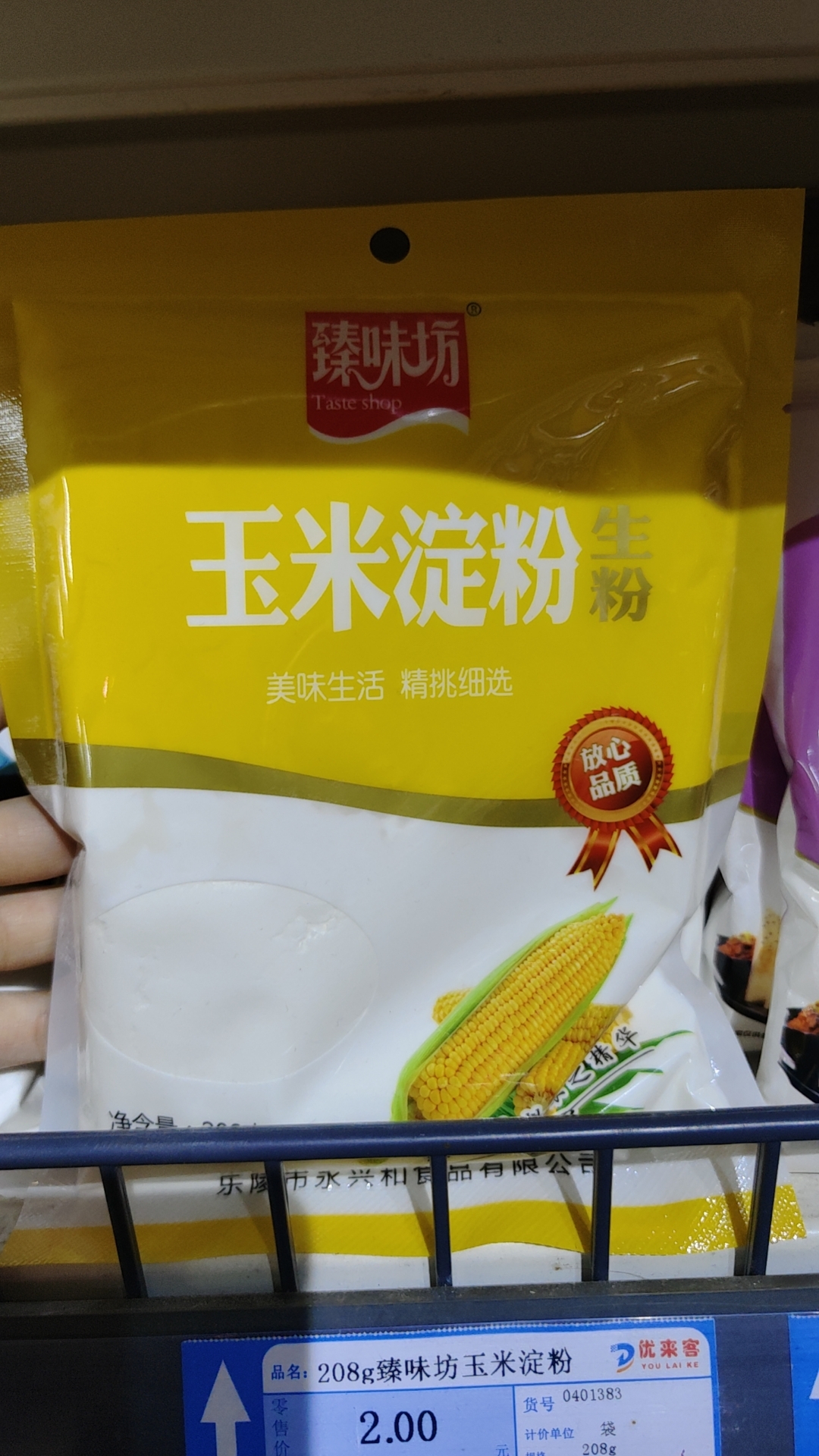 208g臻味坊玉米淀粉