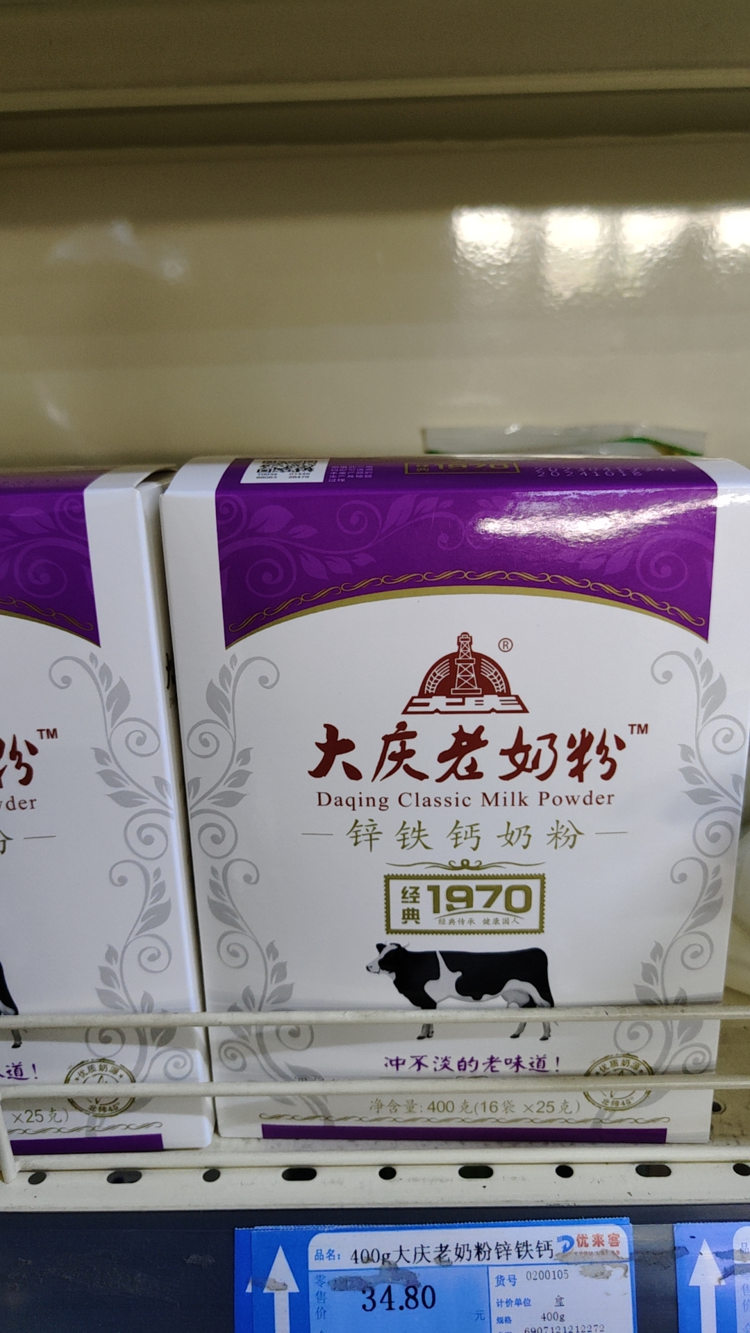 400g大庆老奶粉锌铁钙