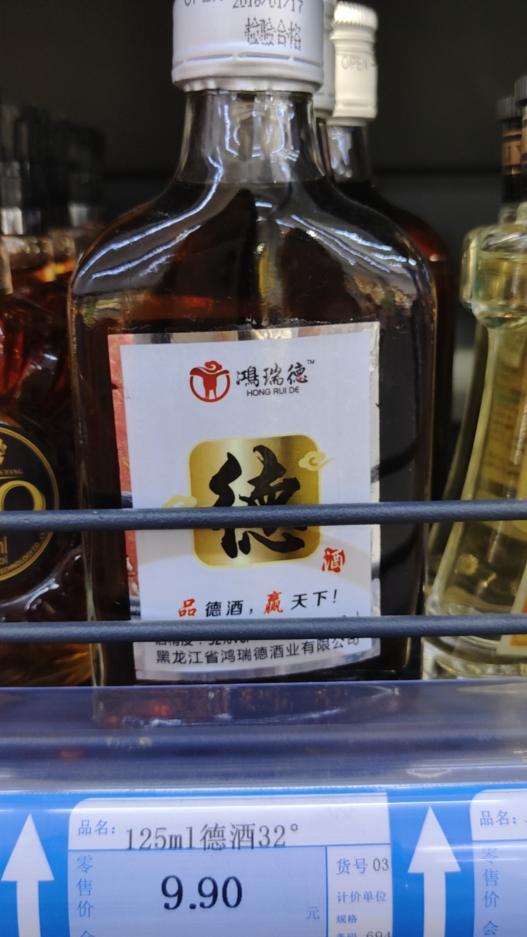 125ml德酒32°