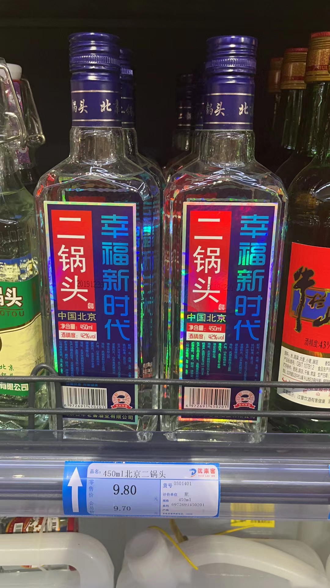 北京二锅头450ML