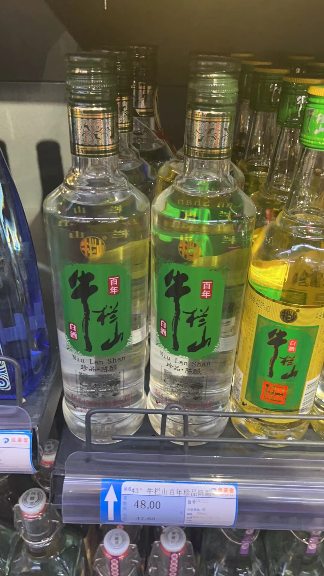 牛栏山百年珍品陈酿43度