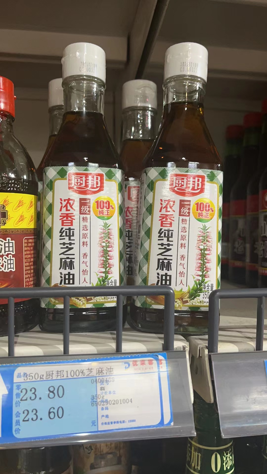 350G厨邦100%芝麻油