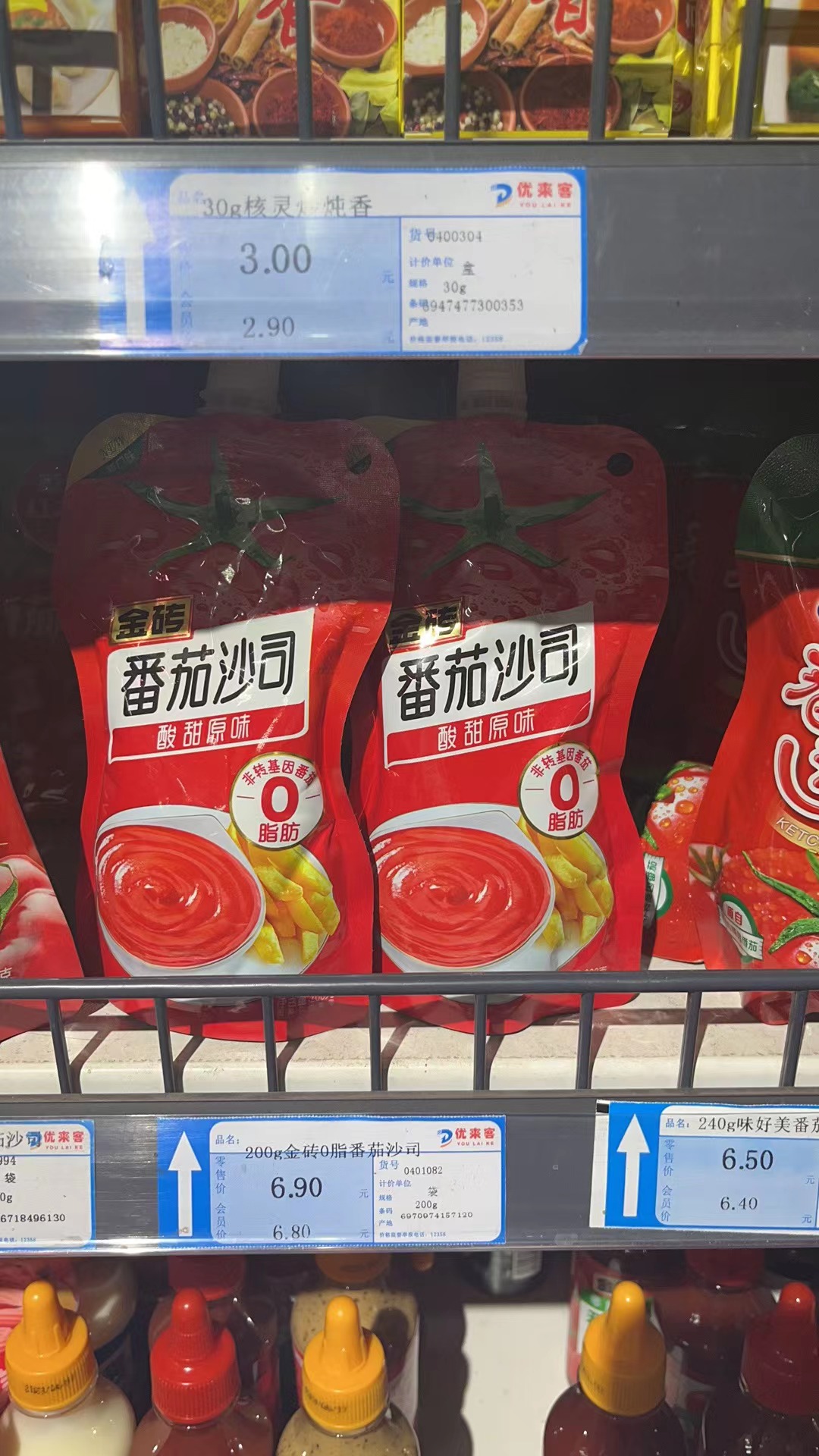 番茄沙司酸甜原味