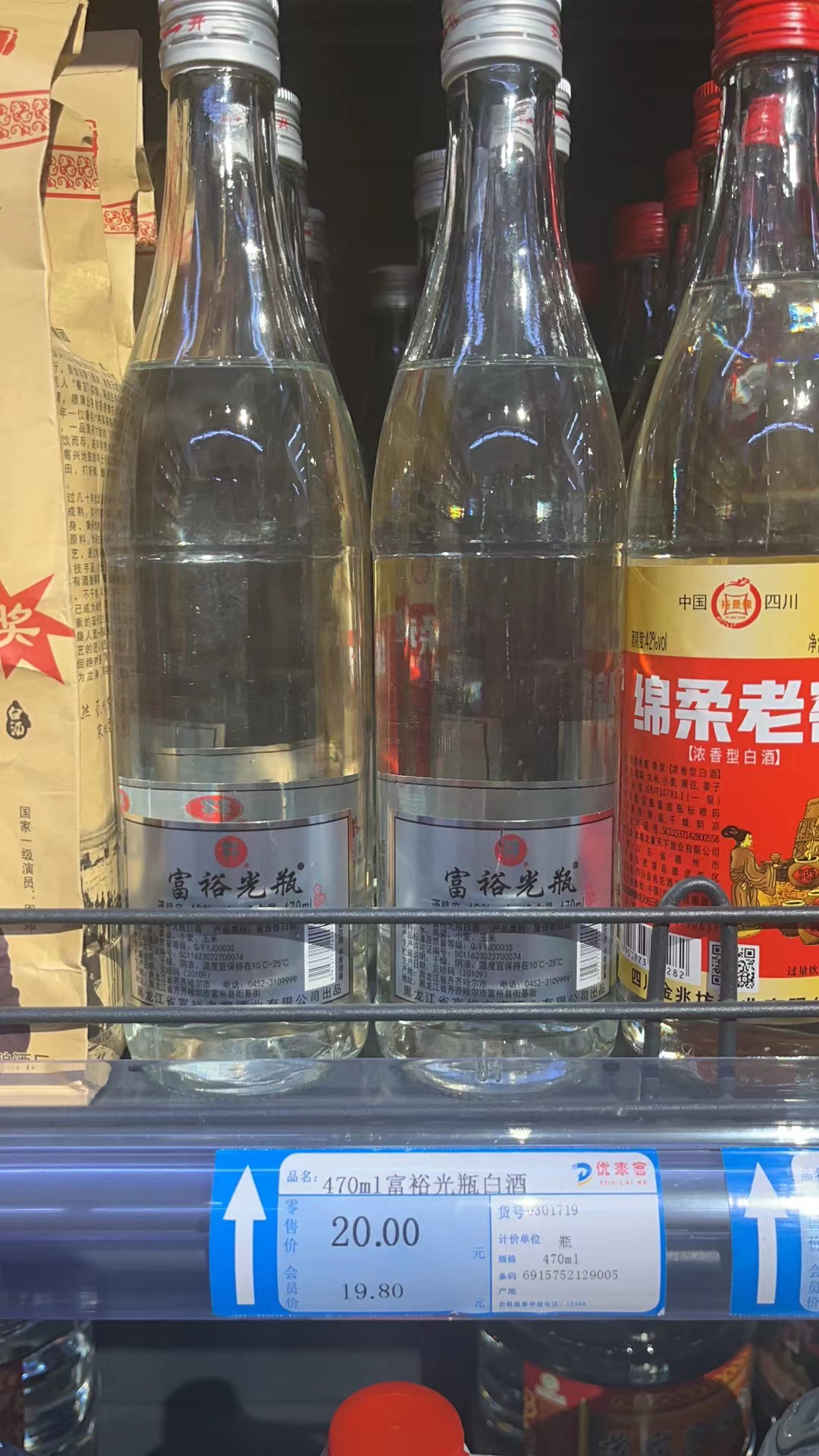 470ML富裕光瓶白酒