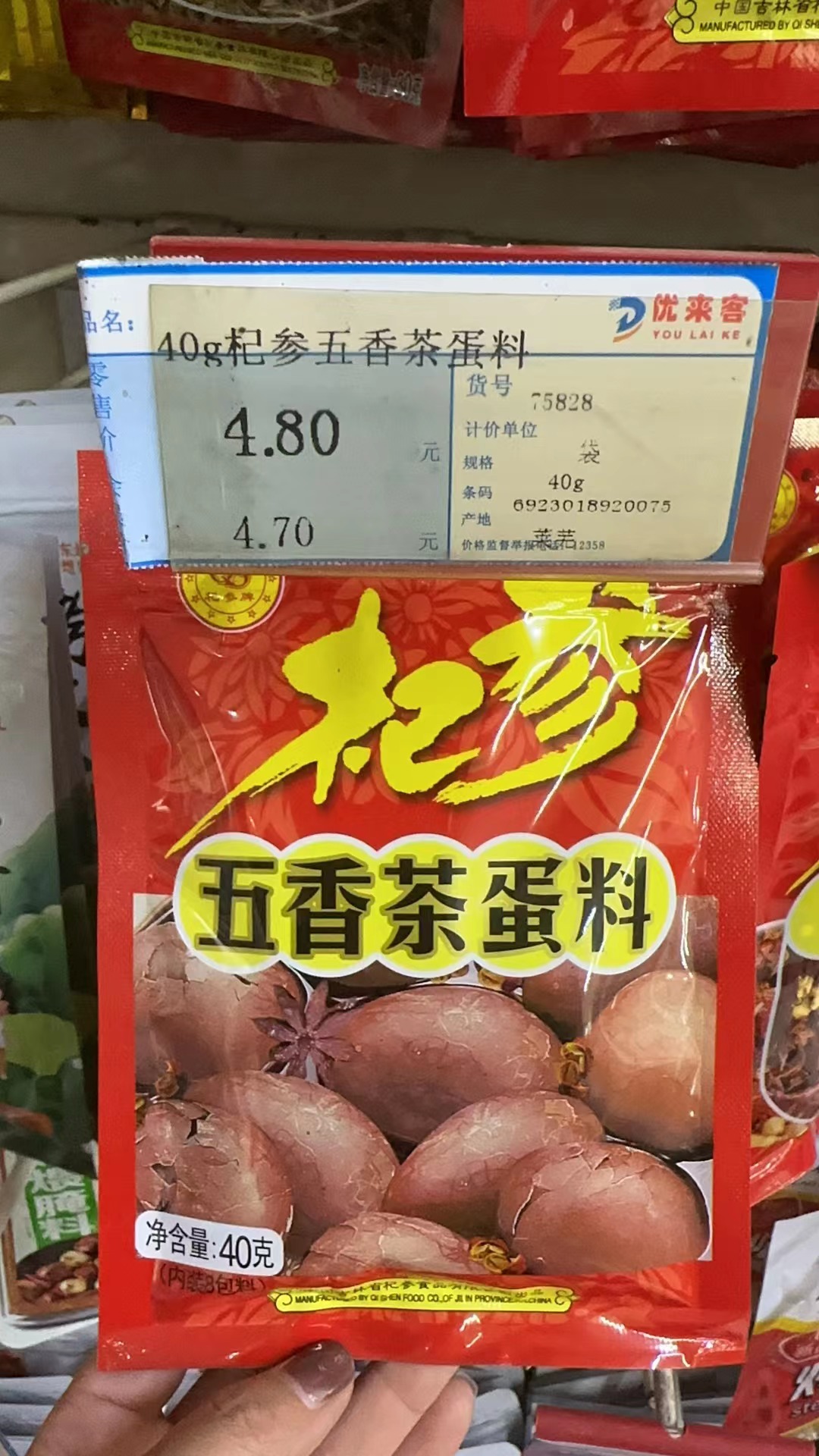 五香茶蛋料