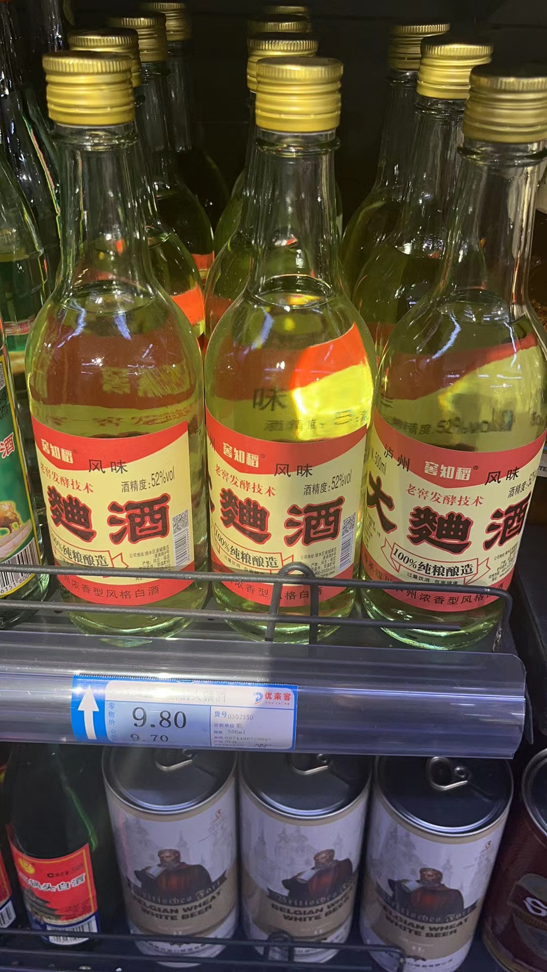 风味酒