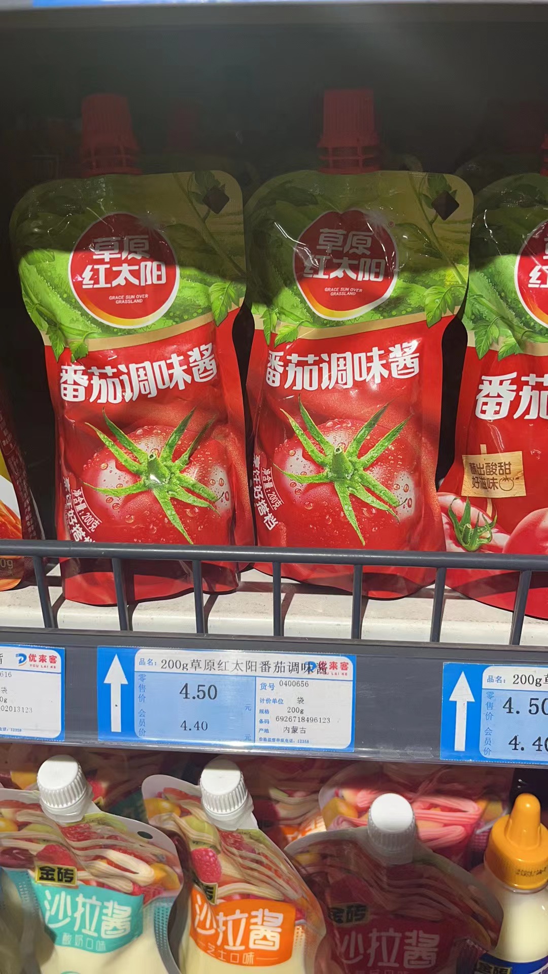 200g草原红太阳番茄调味酱