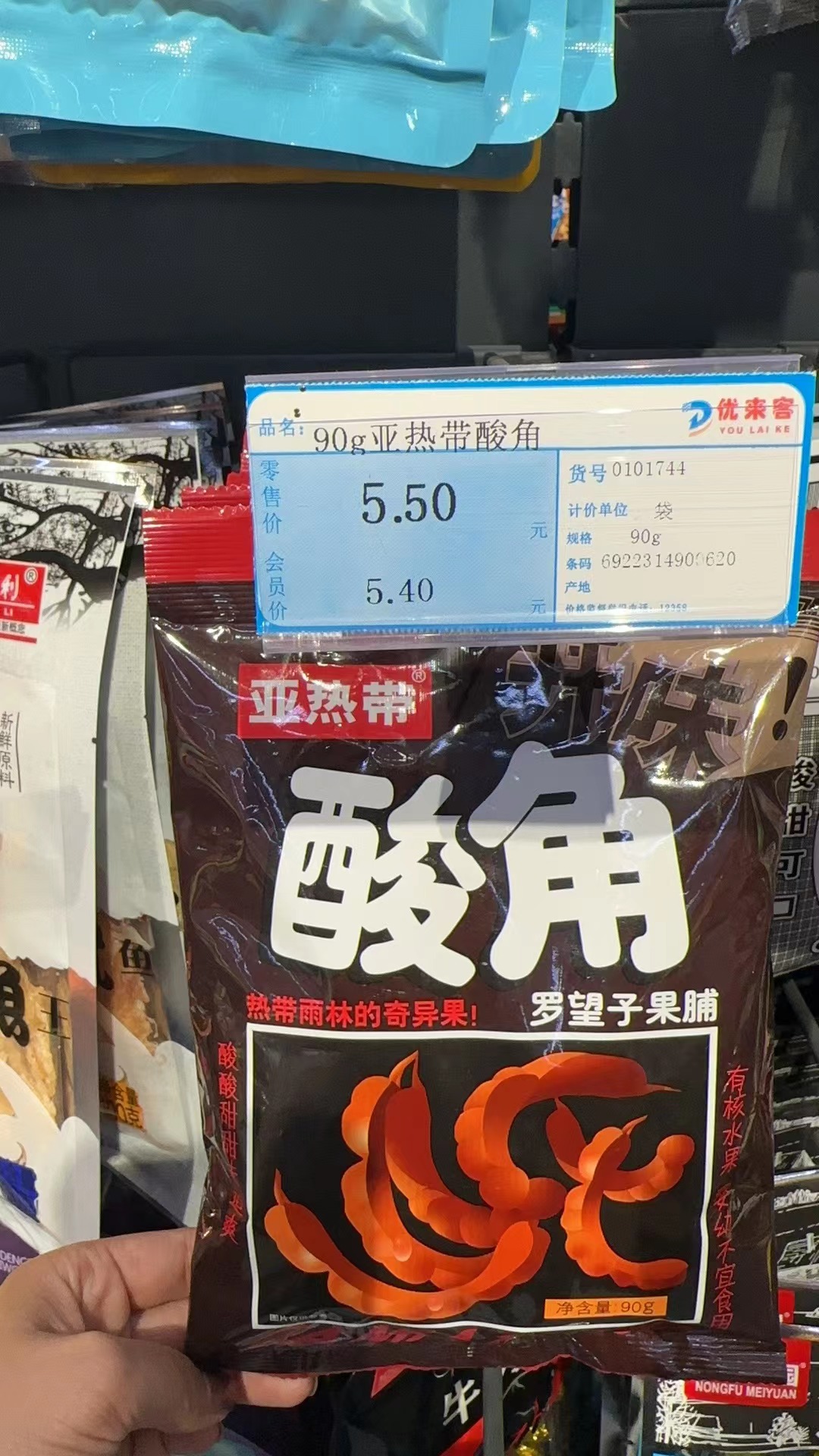 90g亚热带酸角