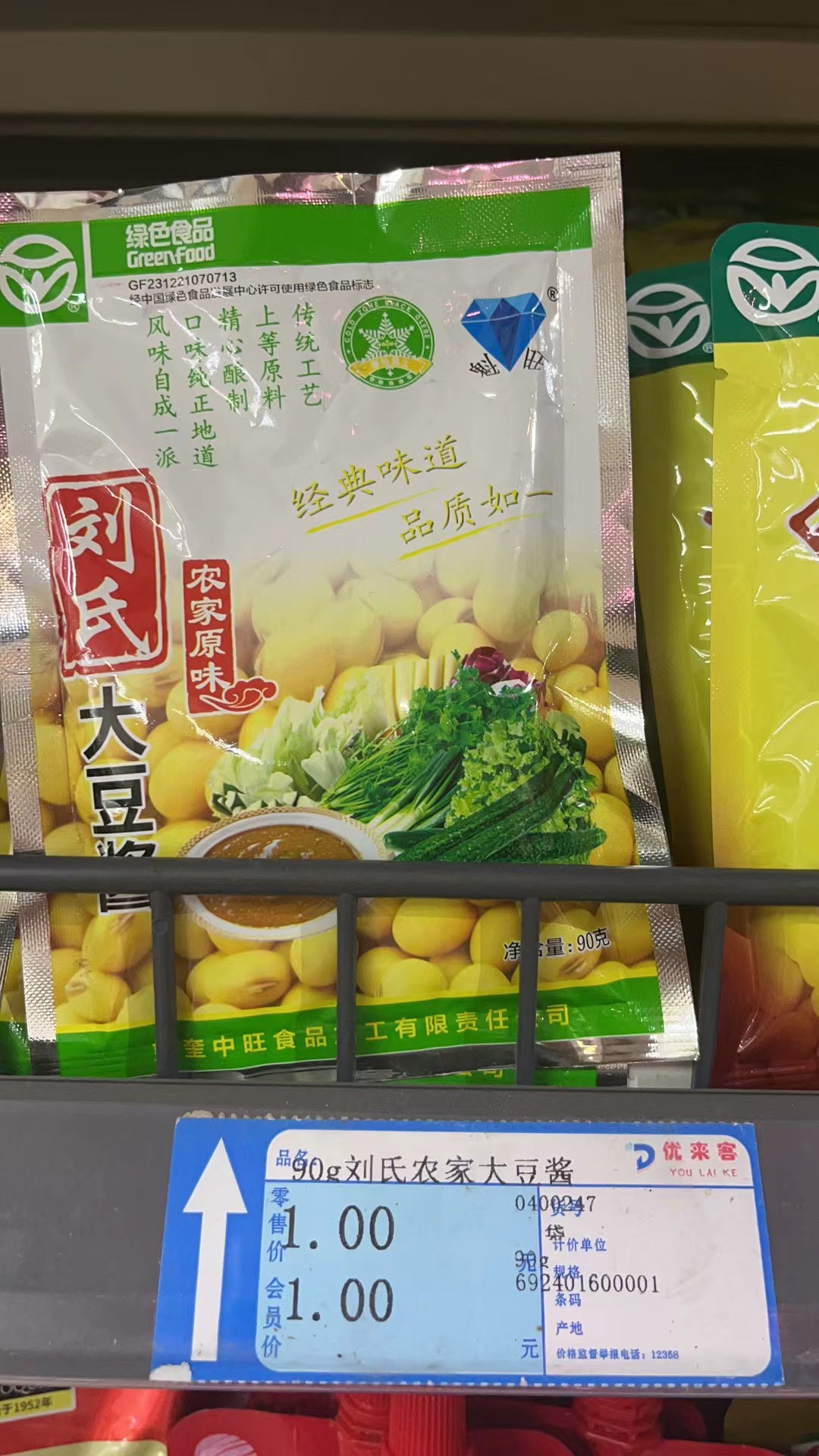 90g刘氏农家大豆酱