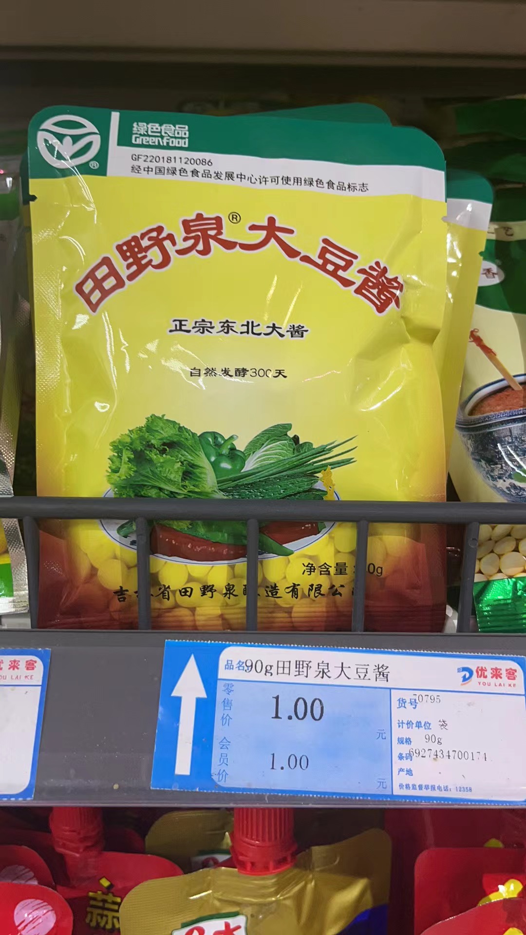 90g田野泉大豆酱