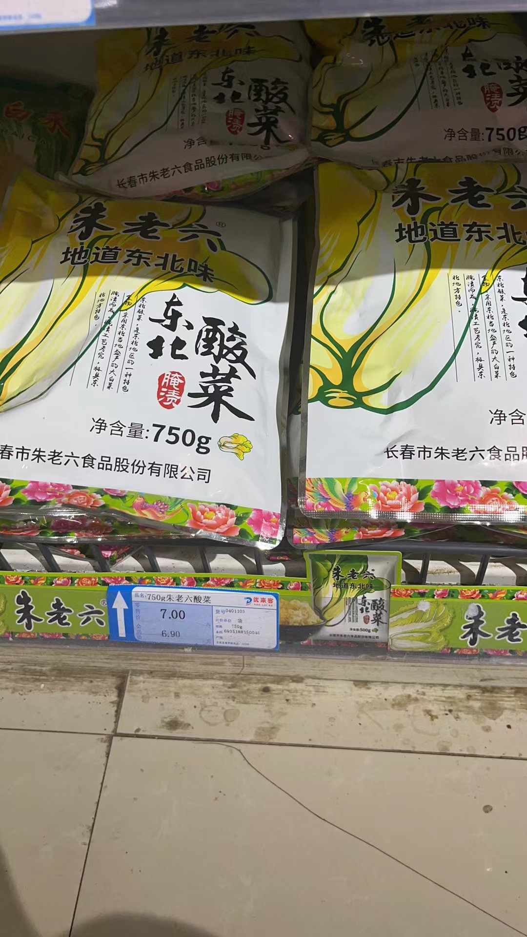 750g朱老六东北酸菜