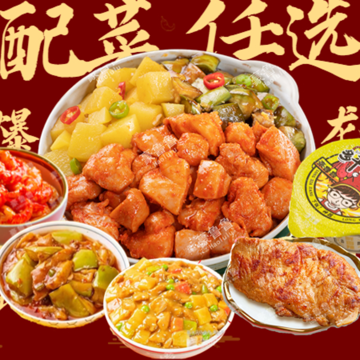 【送龙虾酱】爆汁龙虾饭+大鸡排+时蔬小菜