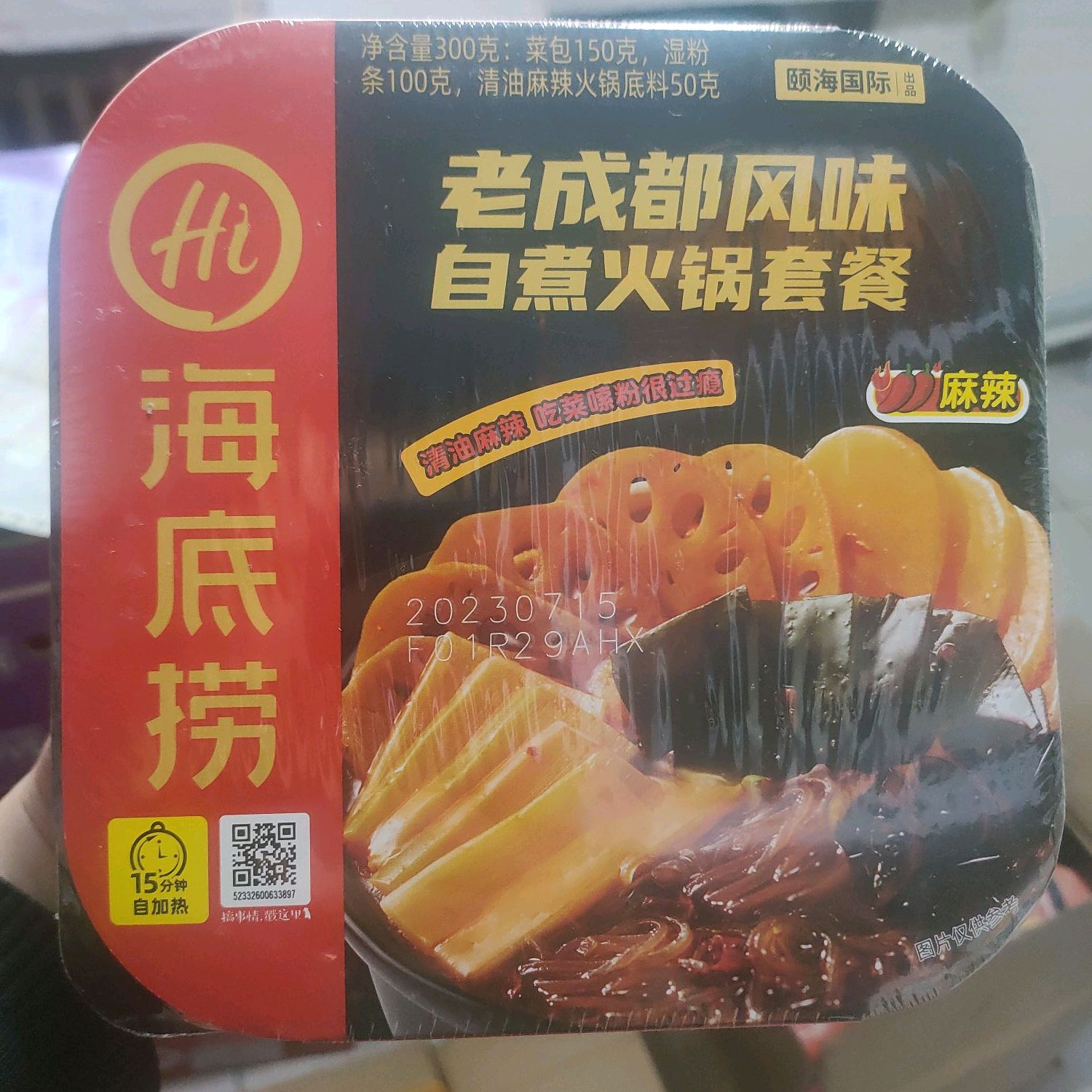 海底捞小火锅老成都风味自煮火锅套餐