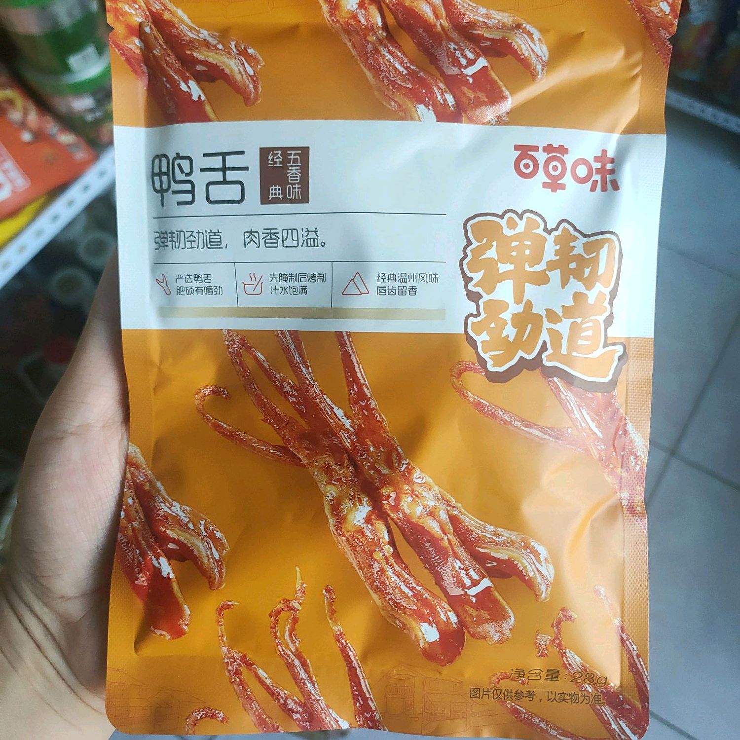 【百草味】鸭舌（经典五香味）28g