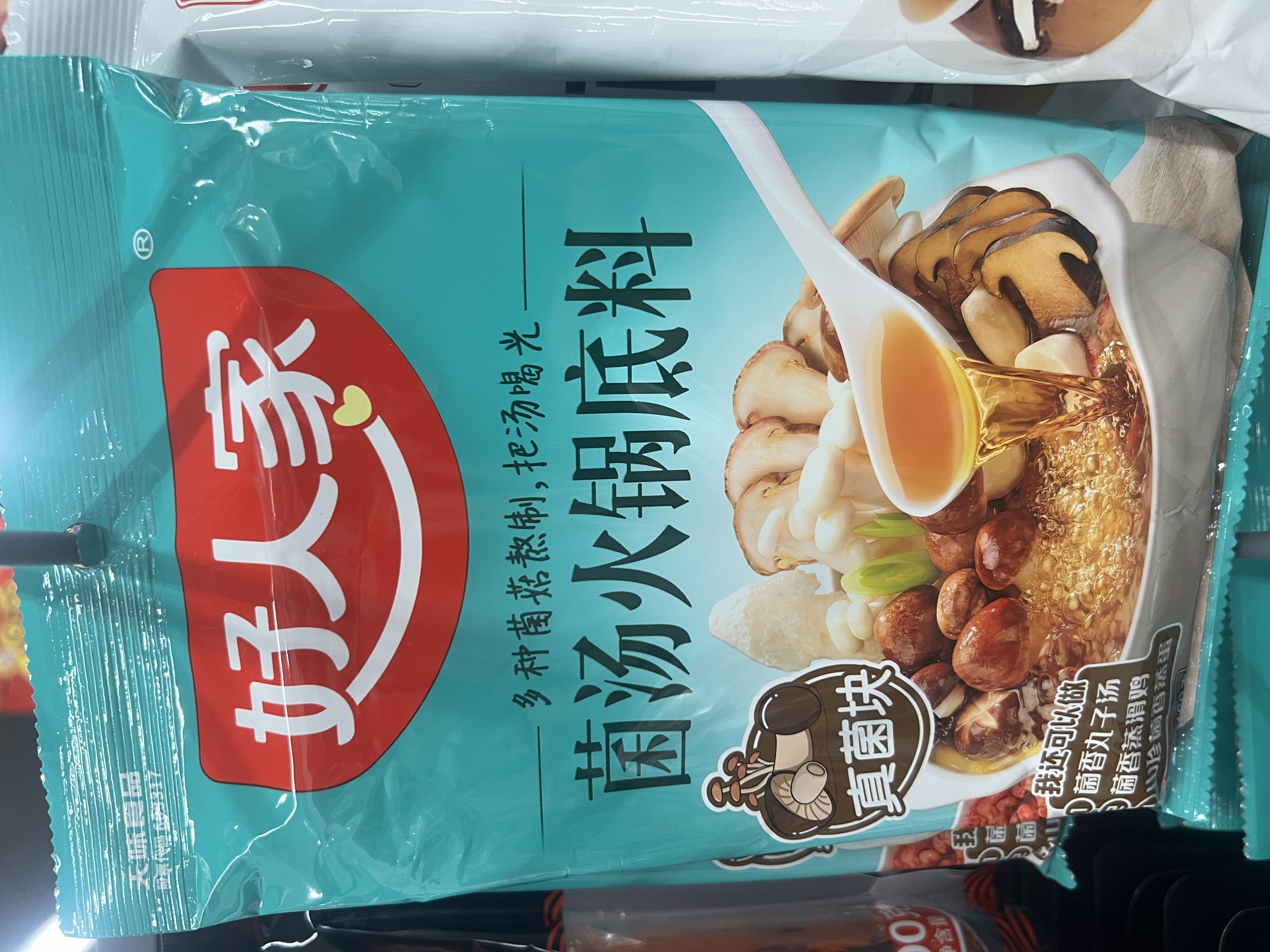 好人家菌汤火锅底料