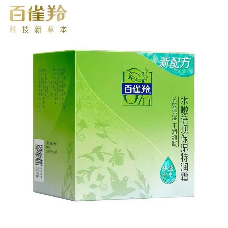 百雀羚水嫩倍现特润霜50G