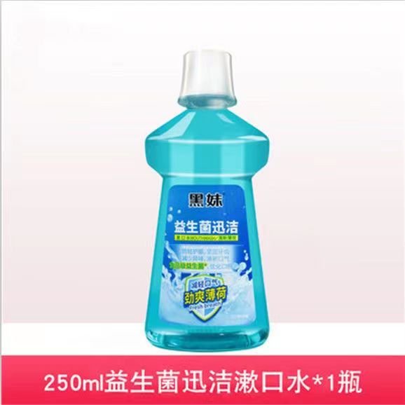 黑妹迅洁漱口水250ml