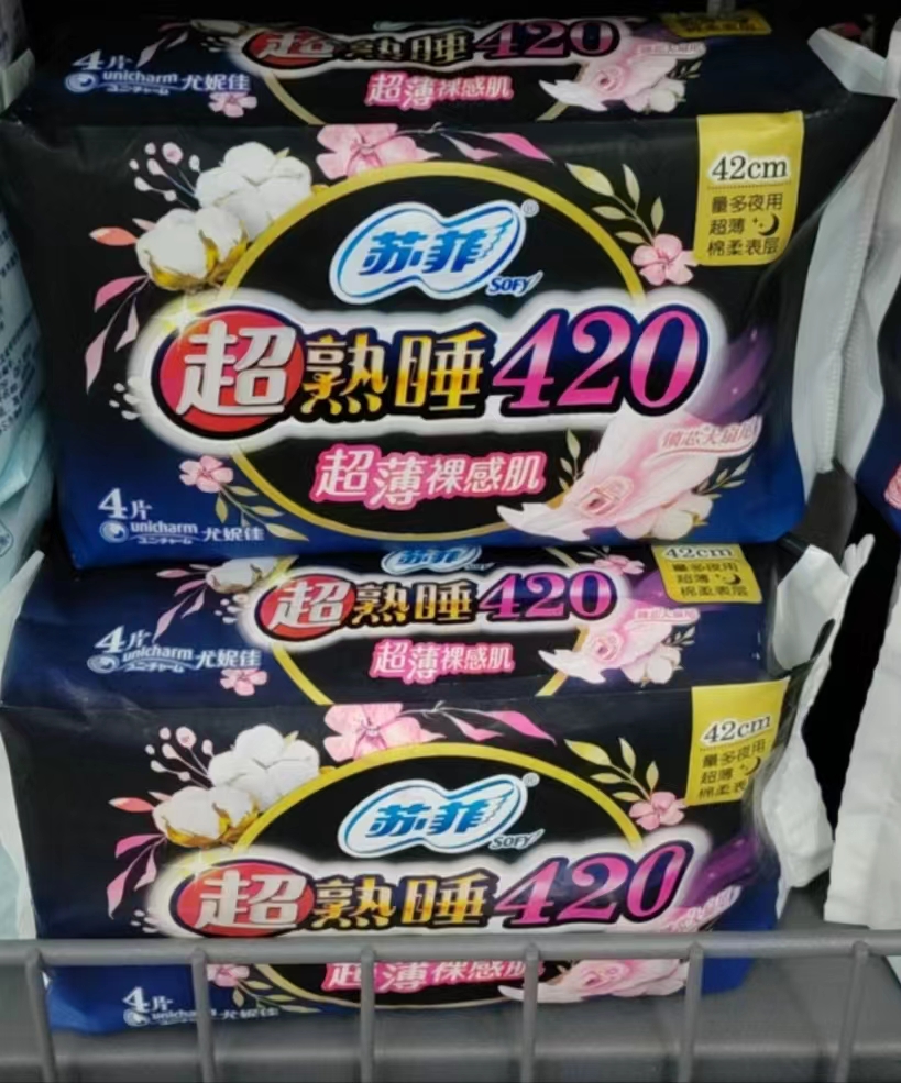 苏菲棉质丝薄夜用洁翼型410mm