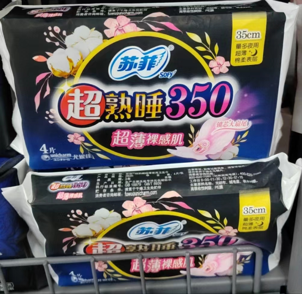 苏菲棉质丝薄夜用洁翼型350mm*4片