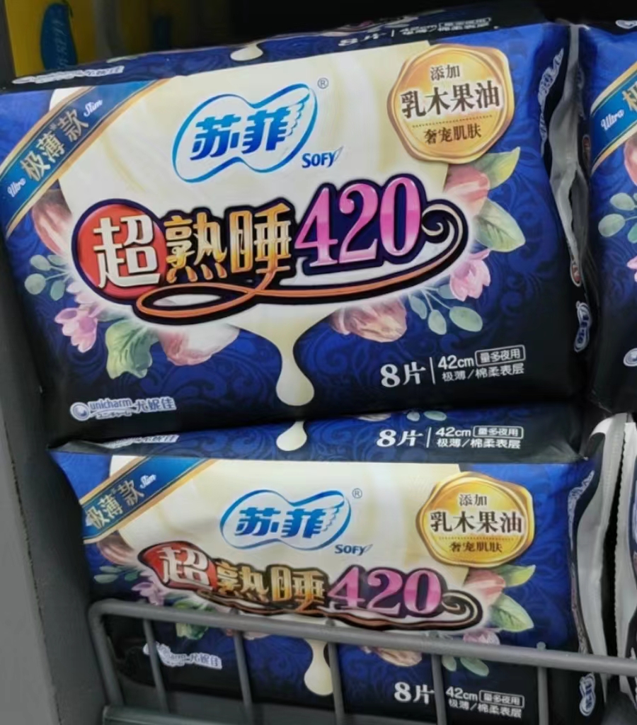 苏菲气垫8片420