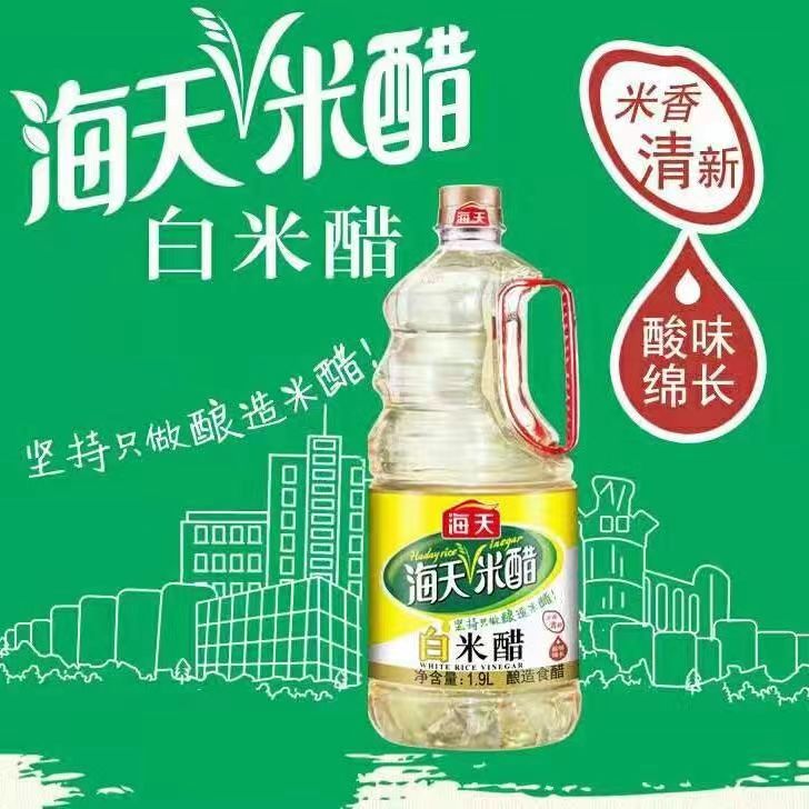 海天白米醋1.9L