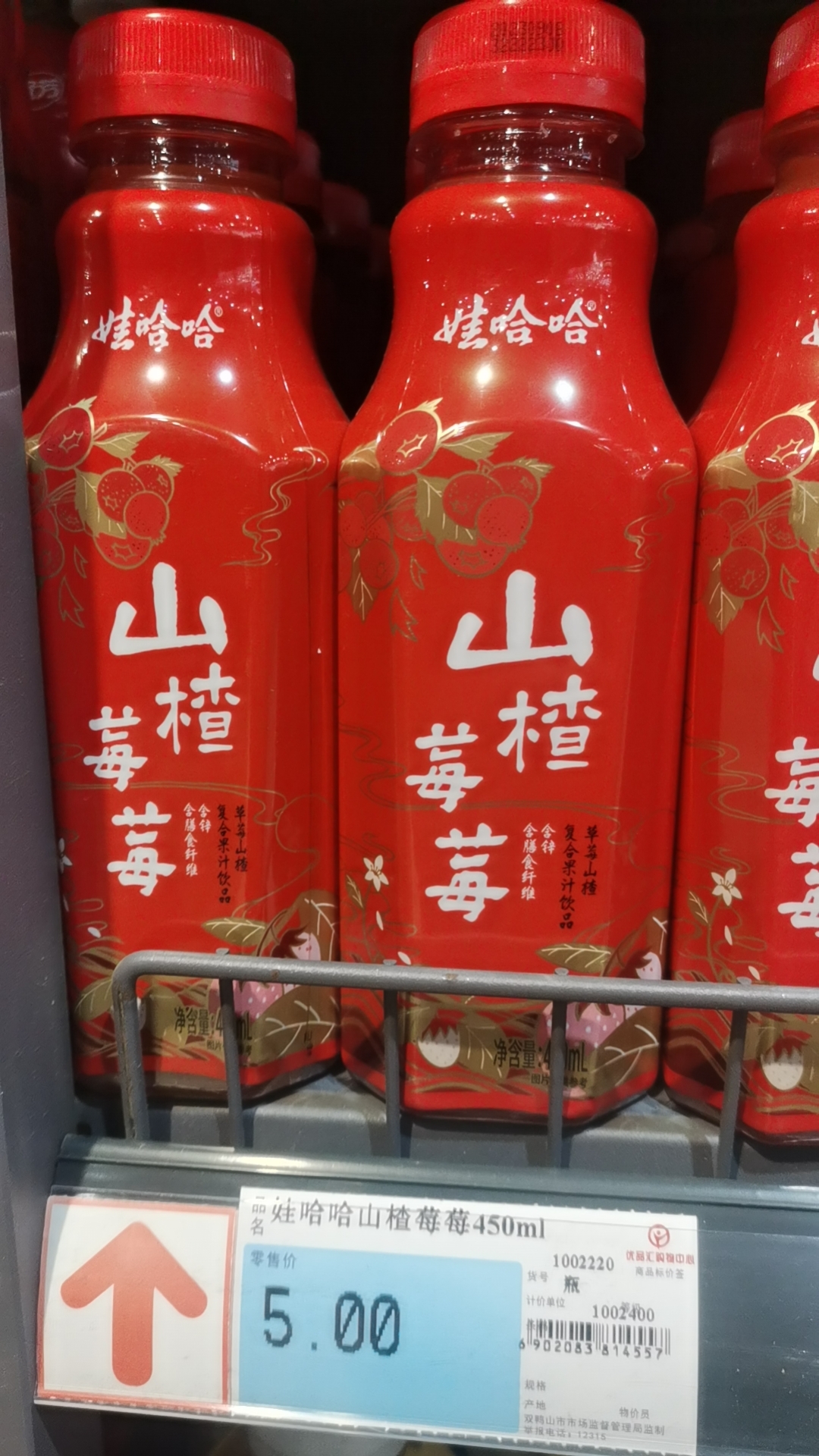 娃哈哈山楂莓莓450ml