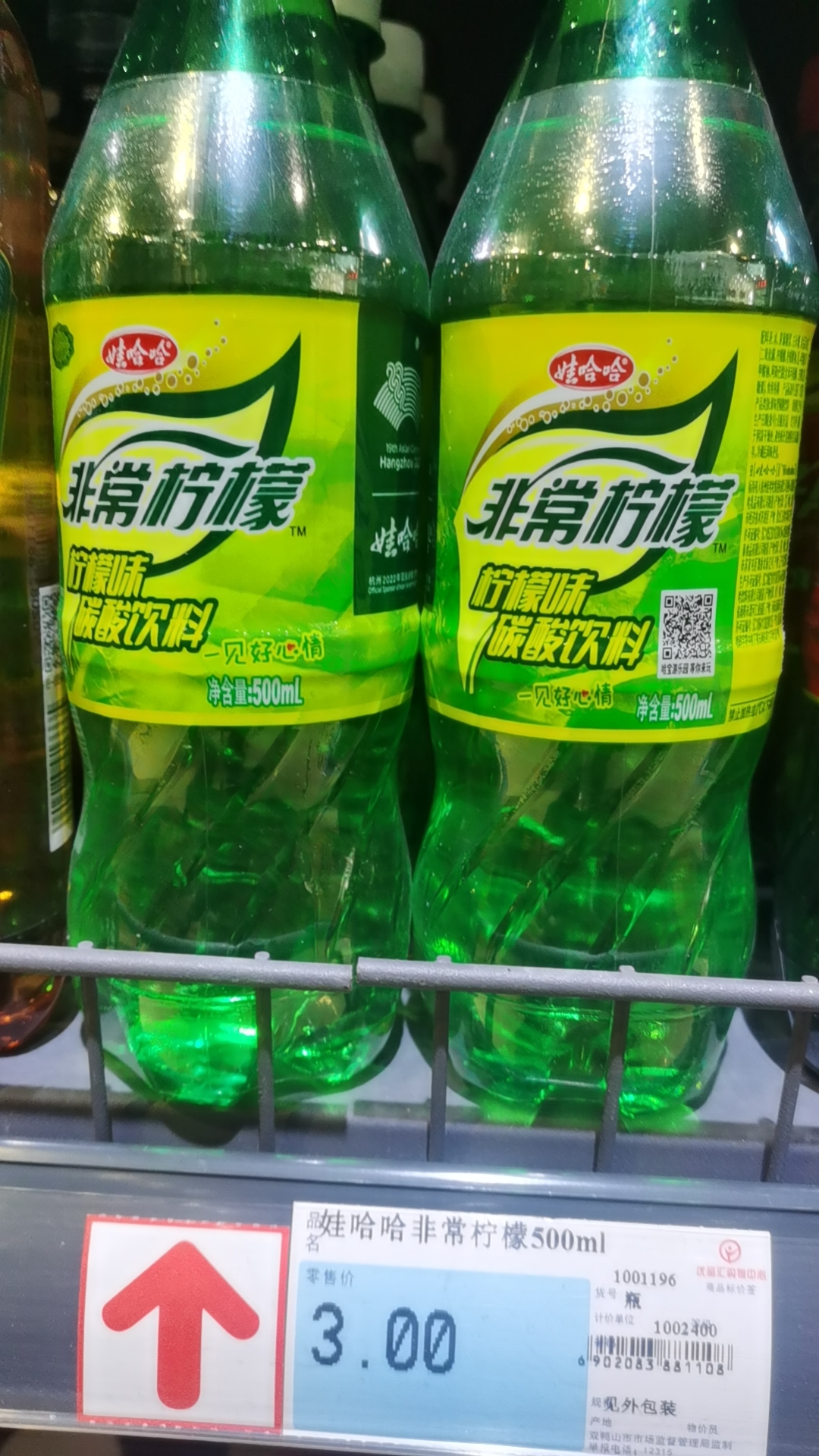 娃哈哈非常柠檬500ml