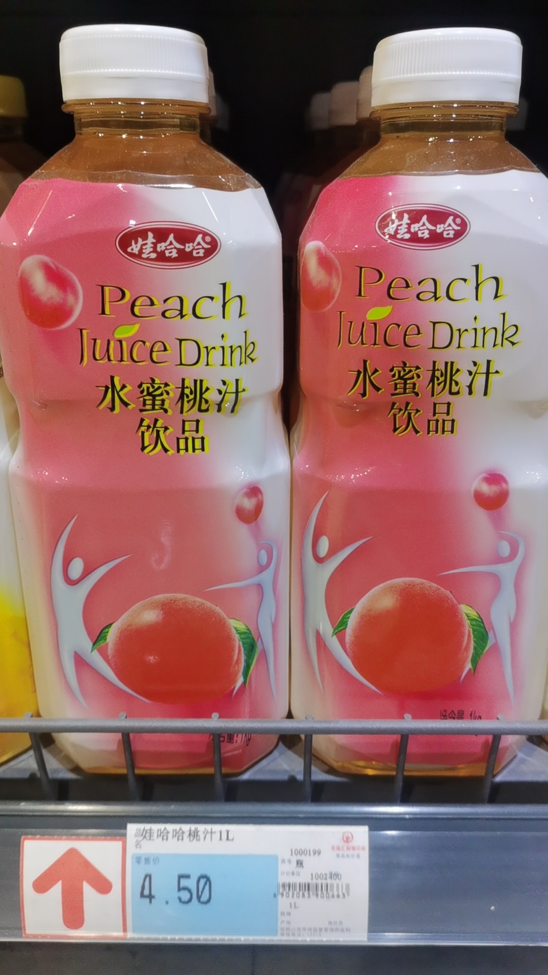 娃哈哈桃汁1L