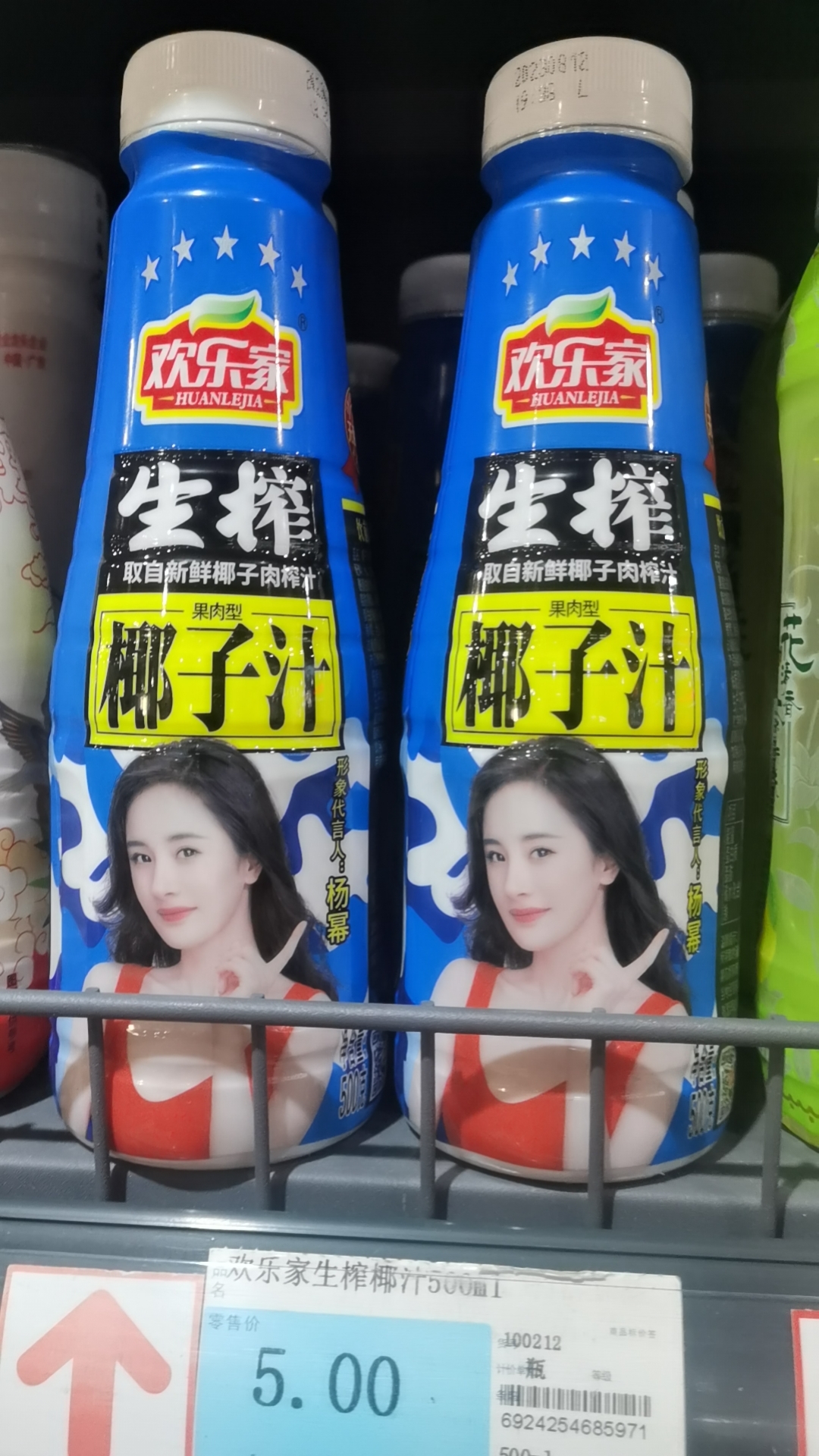 欢乐家生榨椰汁500ml