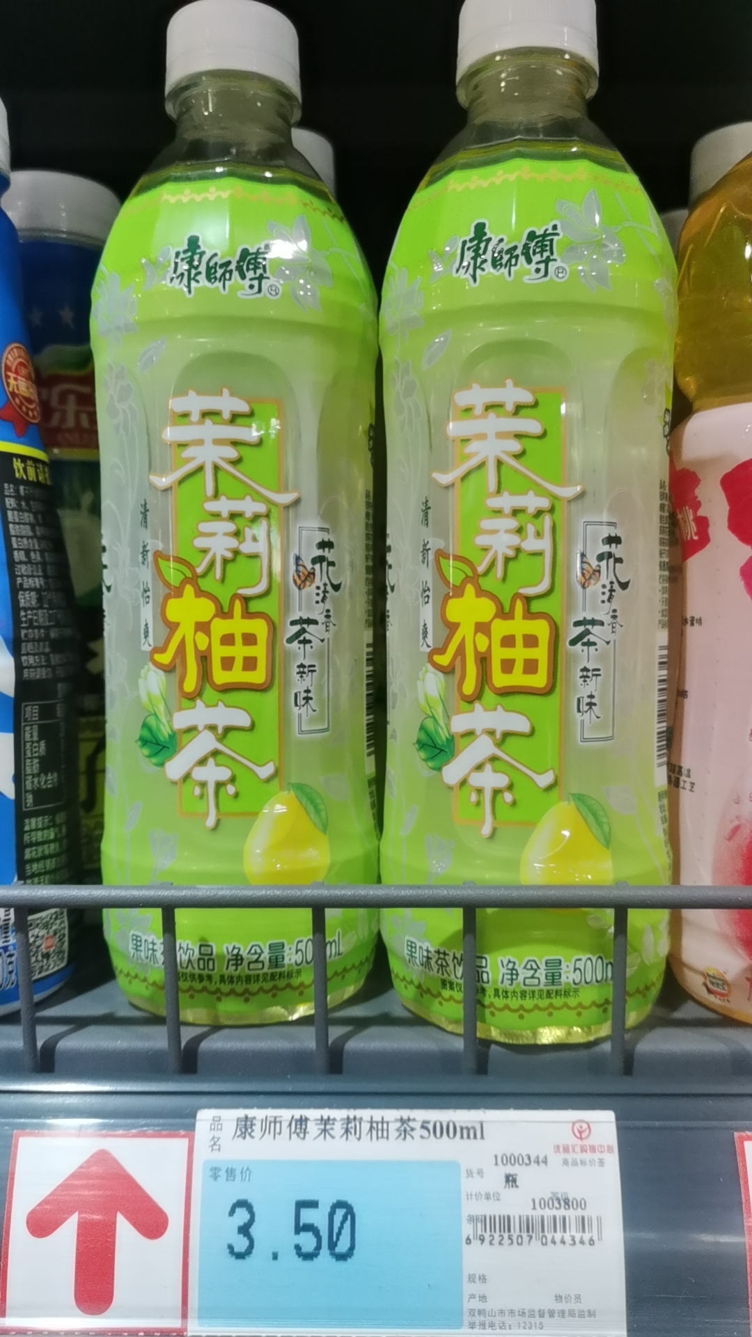 康师傅茉莉柚茶500ml