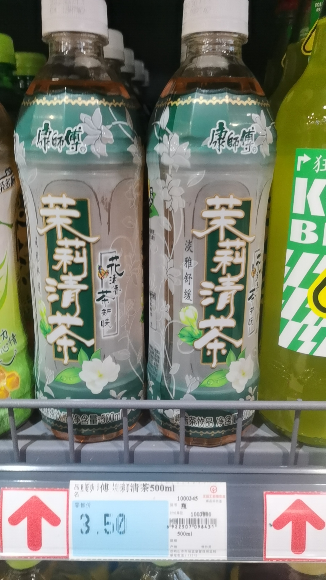 康师傅茉莉清茶500ml