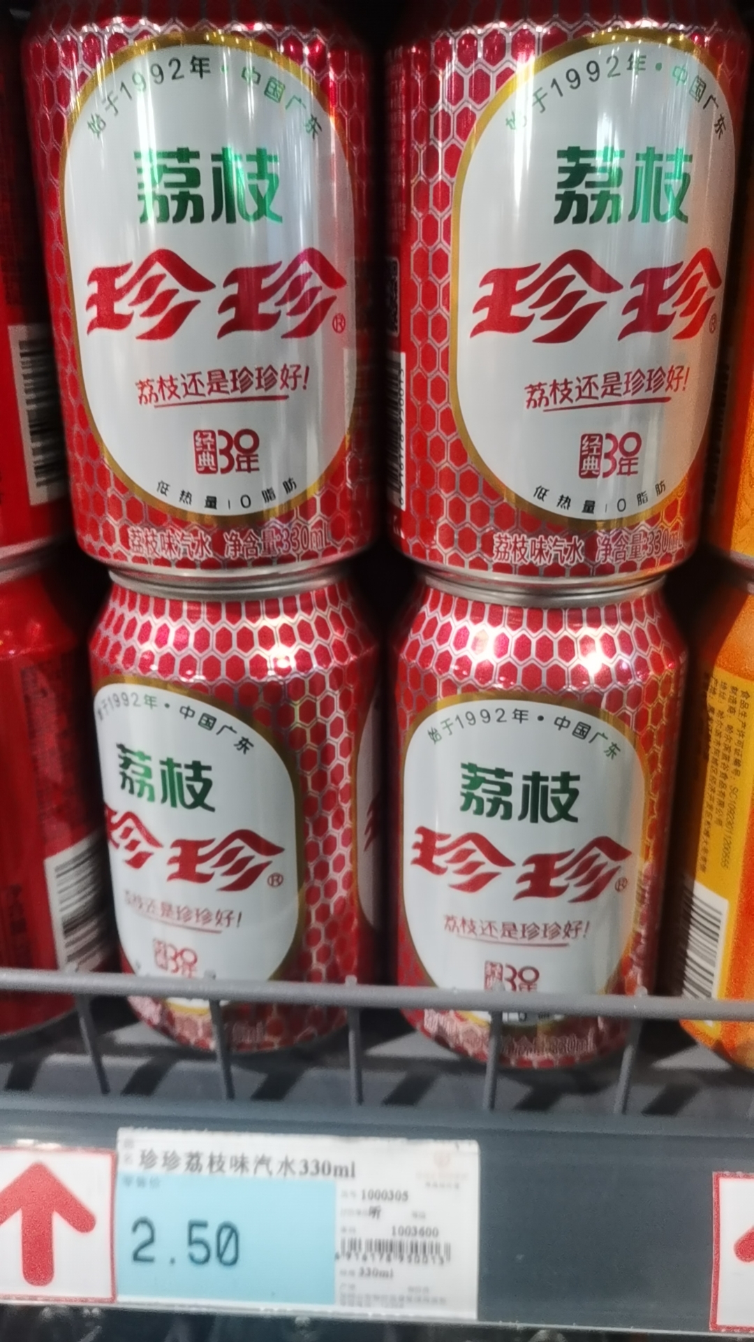 珍珍荔枝味汽水330ml