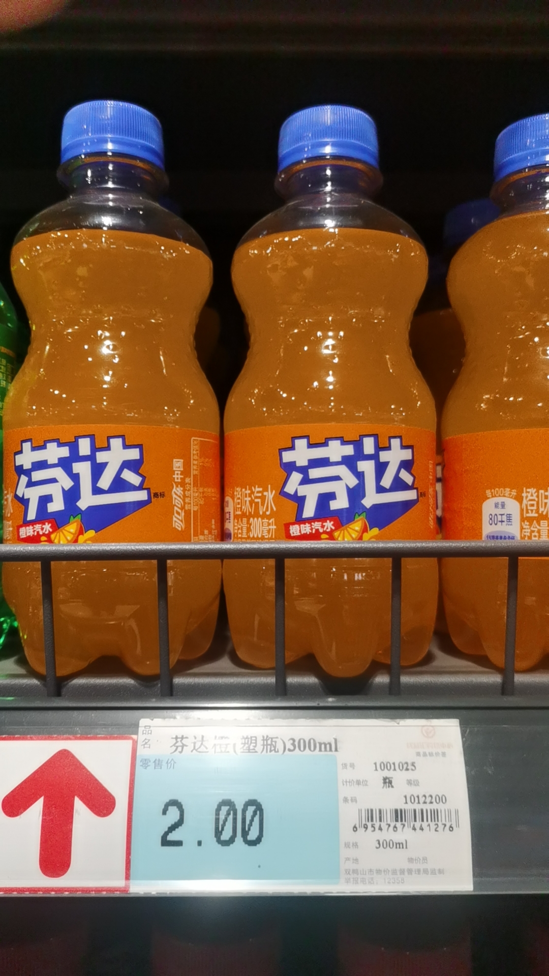 芬达橙味300ml