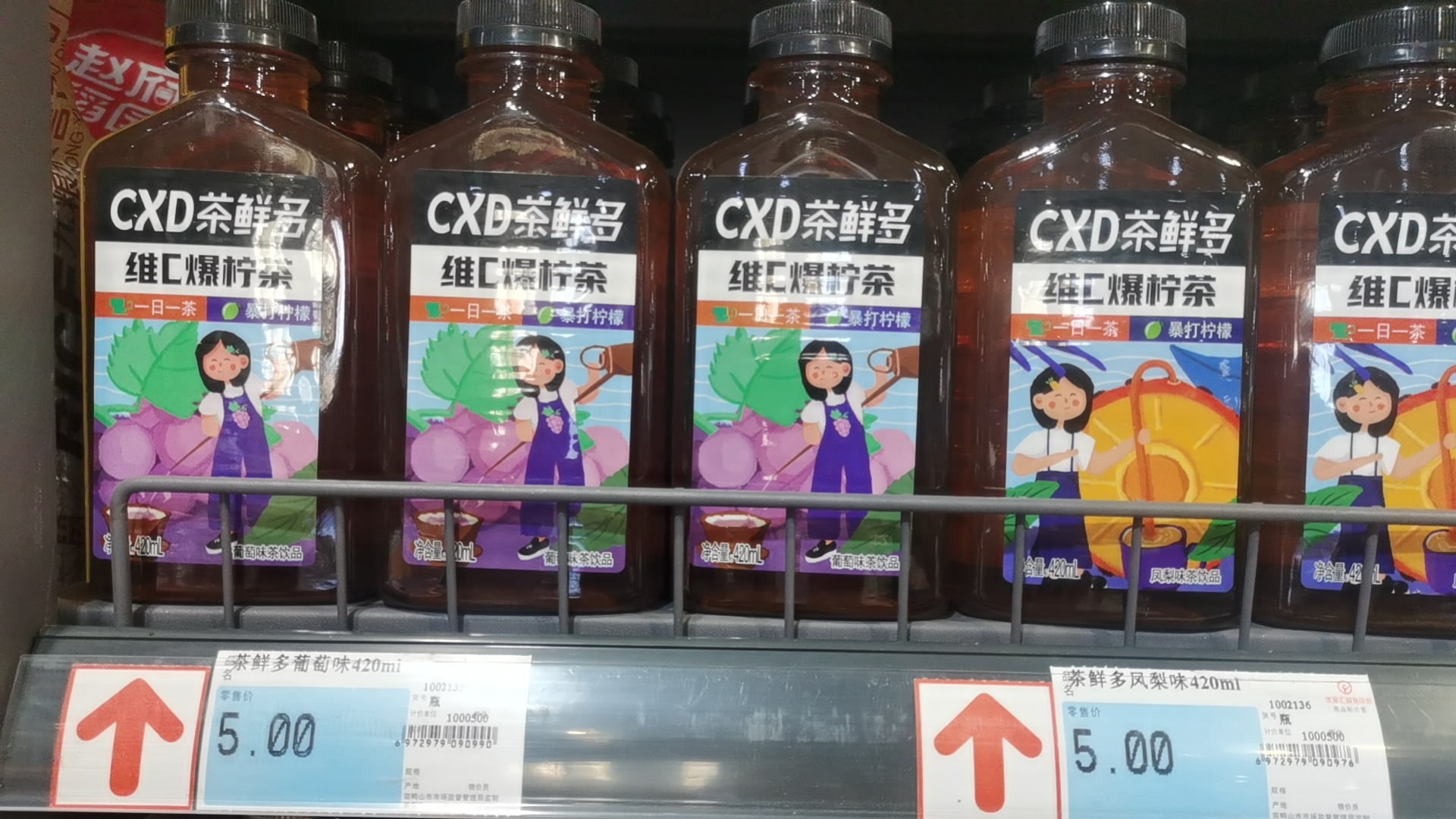 茶鲜多420ml